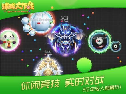 球球大作战的show怎么升级？-球球新手攻略视频教学