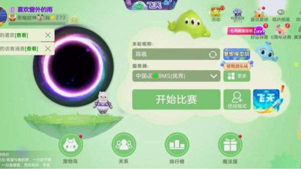 球球大作战的show怎么升级？-球球新手攻略视频教学