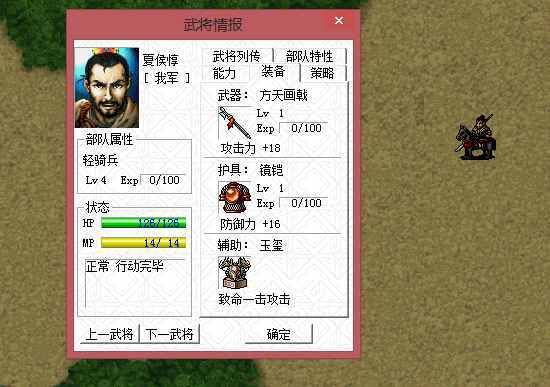 曹操传武器搭配？-三国志17新手怎么玩