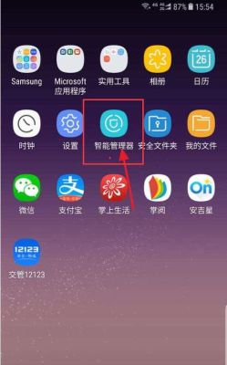三星手机里面的应用管家叫什么名字？-三星最新手机叫什么名字叫什么软件下载