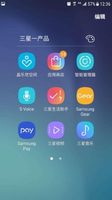 三星手机里面的应用管家叫什么名字？-三星最新手机叫什么名字叫什么软件下载