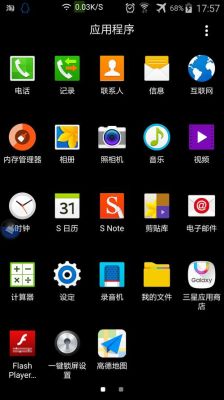 三星手机里面的应用管家叫什么名字？-三星最新手机叫什么名字叫什么软件下载