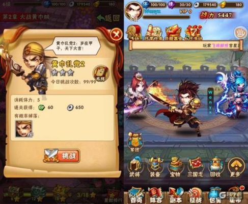 少年三国志新手攻略？-少年三国志手游新手怎么玩