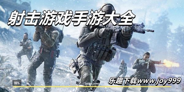 psp十大最耐玩单机游戏？-射击最新手游排行榜