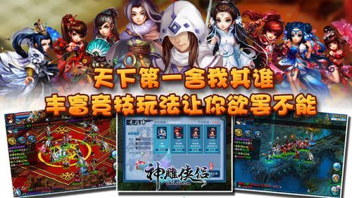 神雕侠侣游戏杨过传蛮兵怎么过？-神雕侠侣职业新手攻略2015