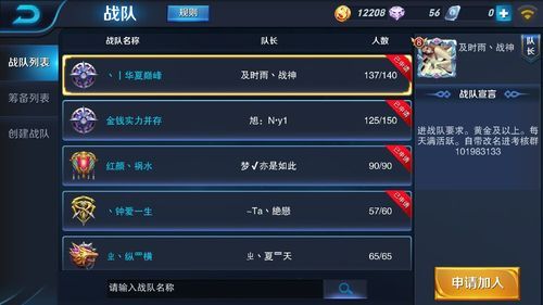 王者战队欢迎新人的句子？-神奇宝贝新手战队1 8