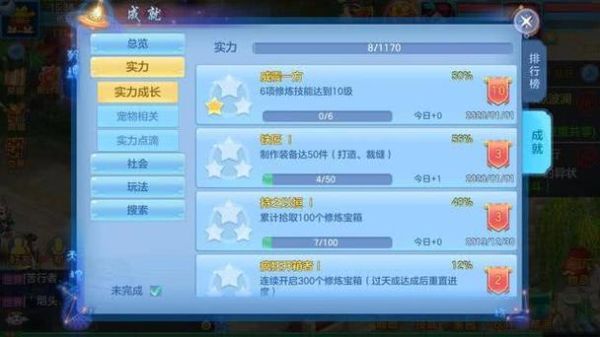 神武4电脑版怎么刷成就最快？-神武 行业新手