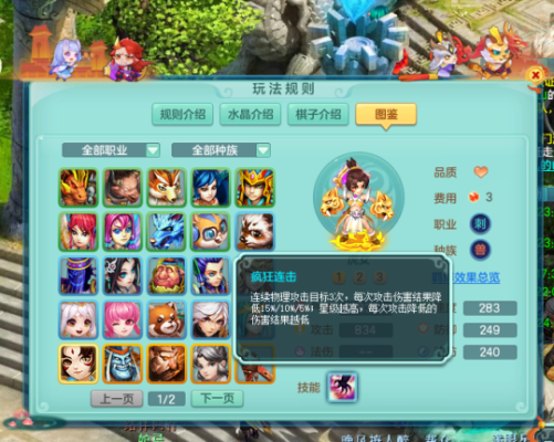 神武4电脑版怎么刷成就最快？-神武 行业新手