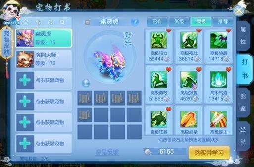 神武4手游新手入门详解？-神物2新手指南