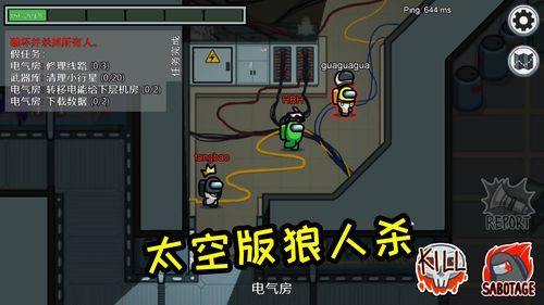 太空狼人杀新手入门教程？-手游狼人杀新手教程