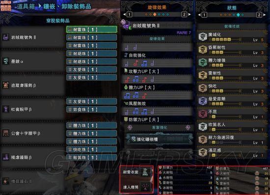 怪猎世界狩猎笛怎么加buff？-狩猎笛新手教程视频