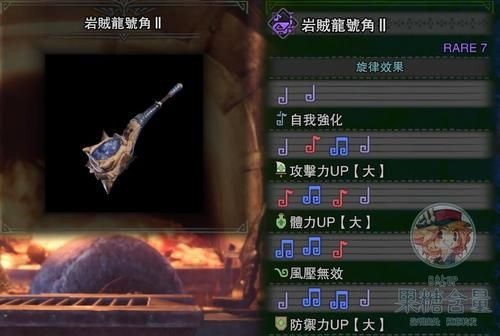 怪猎世界狩猎笛怎么加buff？-狩猎笛新手教程视频