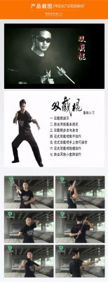 双节棍自学怎样入门？-双节棍新手要学的招式