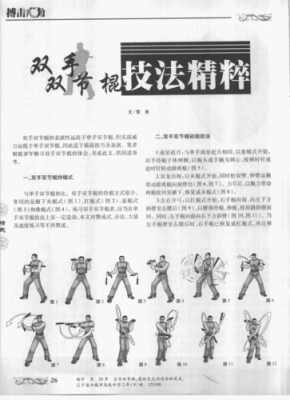 双节棍自学怎样入门？-双节棍新手要学的招式