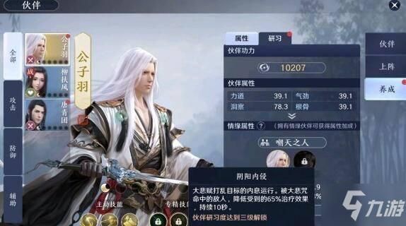 天刀手游微氪什么职业好？-天刀新手怎么得一金
