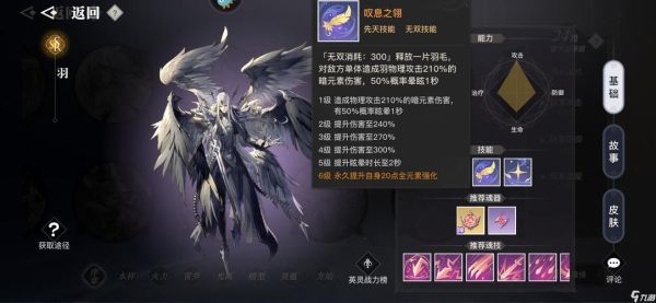 天谕手游社会职业哪个好？-天谕 新手选职业好玩