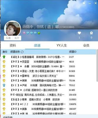 yy主播钱是怎么算的？-歪歪新手直播怎么赚钱吗