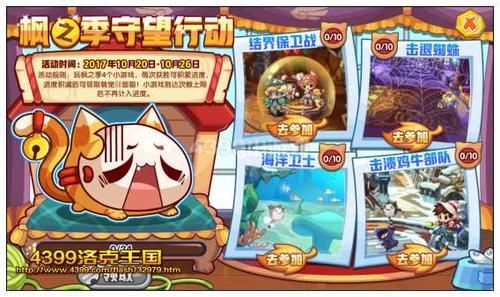 洛克王国新玩家怎么玩？-王国保卫战20关新手