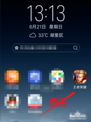 在别的手机上登录了王者怎么会是新手？-王者荣耀 进入变成新手