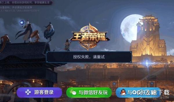 在别的手机上登录了王者怎么会是新手？-王者荣耀 进入变成新手
