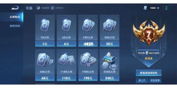 在王者小店抽到的q币怎么领？-王者荣耀新手活动领Q币
