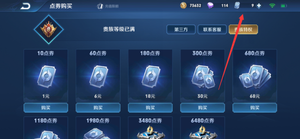 在王者小店抽到的q币怎么领？-王者荣耀新手活动领Q币