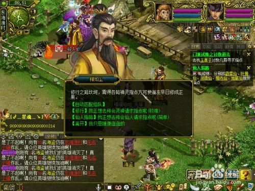 问道新手怎么玩？-网游新手怎么玩问道