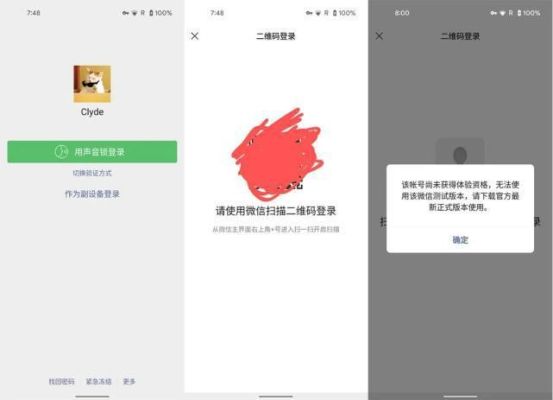 微信在新设备上登录验证如何解除？-微信在新手机登录验证