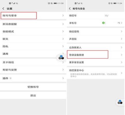 微信在新设备上登录验证如何解除？-微信在新手机登录验证