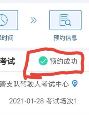 科目四可以自己预约吗？去考场预约就能马上考吗？-文明4新手入门视频