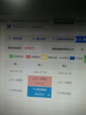 科目四可以自己预约吗？去考场预约就能马上考吗？-文明4新手入门视频