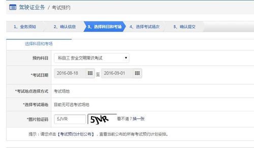 科目四可以自己预约吗?去考场预约就能马上考吗？-文明4新手入门视频教程