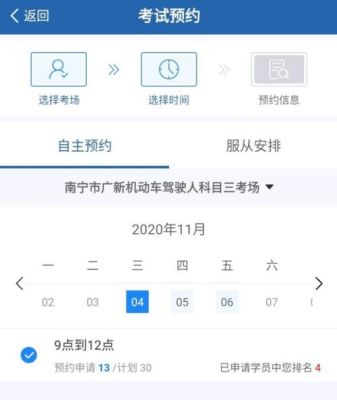 科目四可以自己预约吗?去考场预约就能马上考吗？-文明4新手入门视频教程
