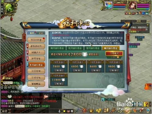问道鸿运签有什么用？-问道新手豪华首充礼包有什么用