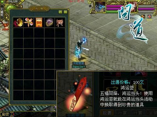问道鸿运签有什么用？-问道新手豪华首充礼包有什么用
