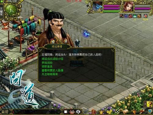 问道鸿运签有什么用？-问道新手豪华首充礼包有什么用