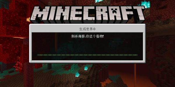 《我的世界》生存模式5个难度是什么级别的？-我的世界新手生存版