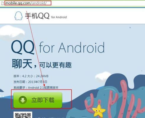 在软件商店咋下载完手机qq2013后就卡在安装上我的是酷派？-下载2013最新手机qq下载安装