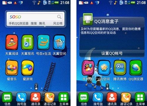 在软件商店咋下载完手机qq2013后就卡在安装上我的是酷派？-下载2013最新手机qq下载安装