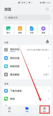 华为畅享10s怎么把文件管理的照片移到相册？-相册到新手机软件