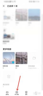 华为畅享10s怎么把文件管理的照片移到相册？-相册到新手机软件