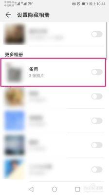 华为畅享10s怎么把文件管理的照片移到相册？-相册到新手机软件
