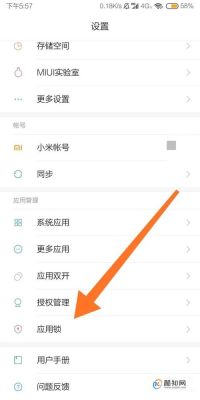 小米手机开机密码怎么设置？-小米5c新手机怎样开机密码
