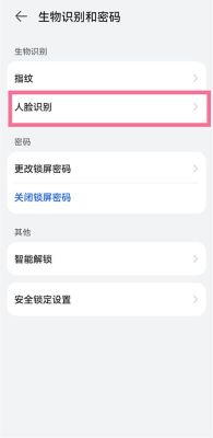 小米手机开机密码怎么设置？-小米5c新手机怎样开机密码