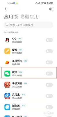 怎么在小米手机5S屏幕上方设置显示微信图标？-小米5s新手机自带软件