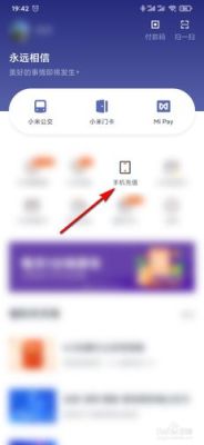 小米钱包使用方法介绍？-小米5s新手机自带软件怎么办