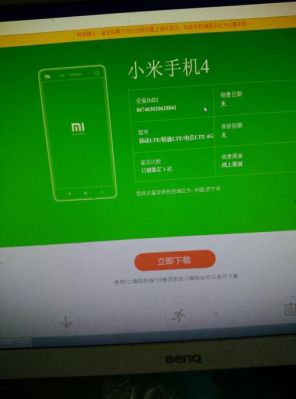 如何查询小米手机属于那个版本？-小米六新手机怎么看