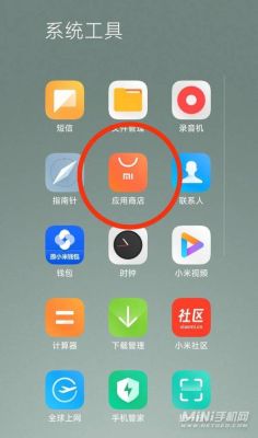 如何查询小米手机属于那个版本？-小米六新手机怎么看不了