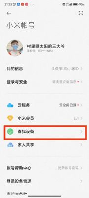 如何查询小米手机属于那个版本？-小米六新手机怎么看不了