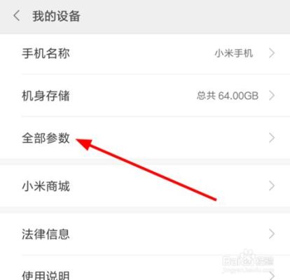 如果不知道小米账号怎么办？-小米六新手机怎么看不了了